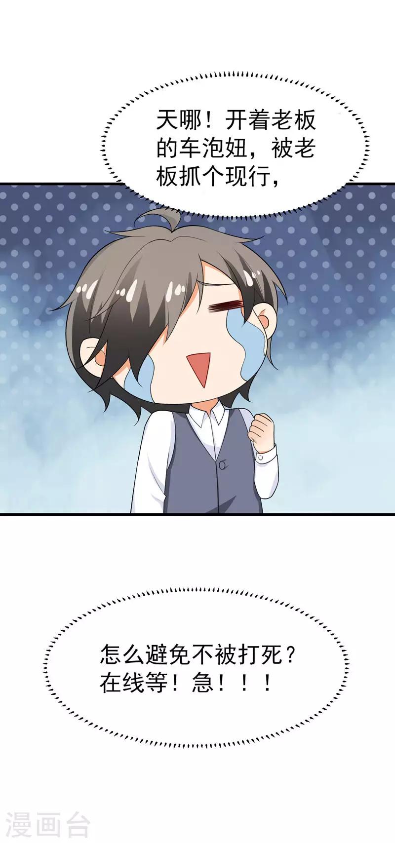 第46话 偶遇-第47话