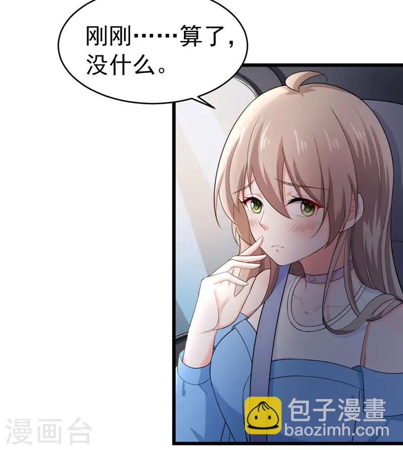 第46话 偶遇-第47话