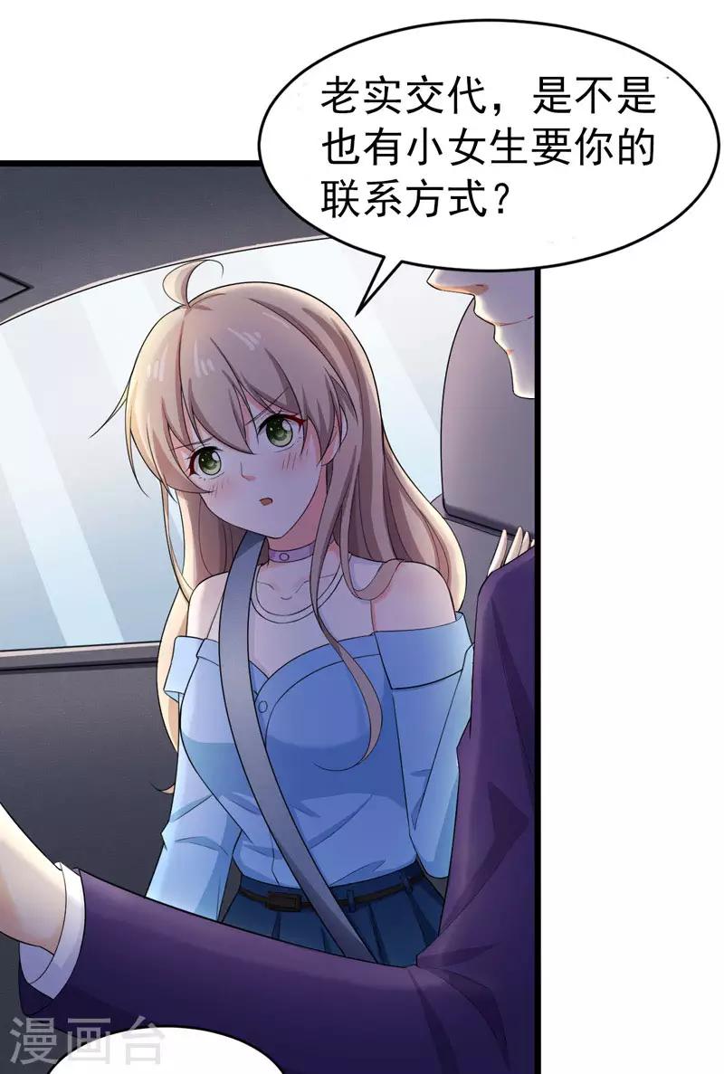 第46话 偶遇-第47话