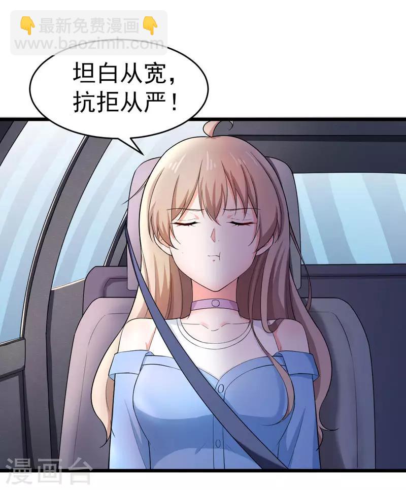 第46话 偶遇-第47话