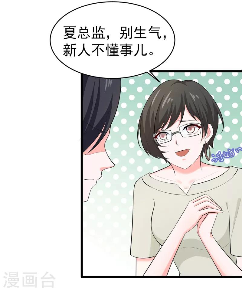 第48话 长的一样？-第49话