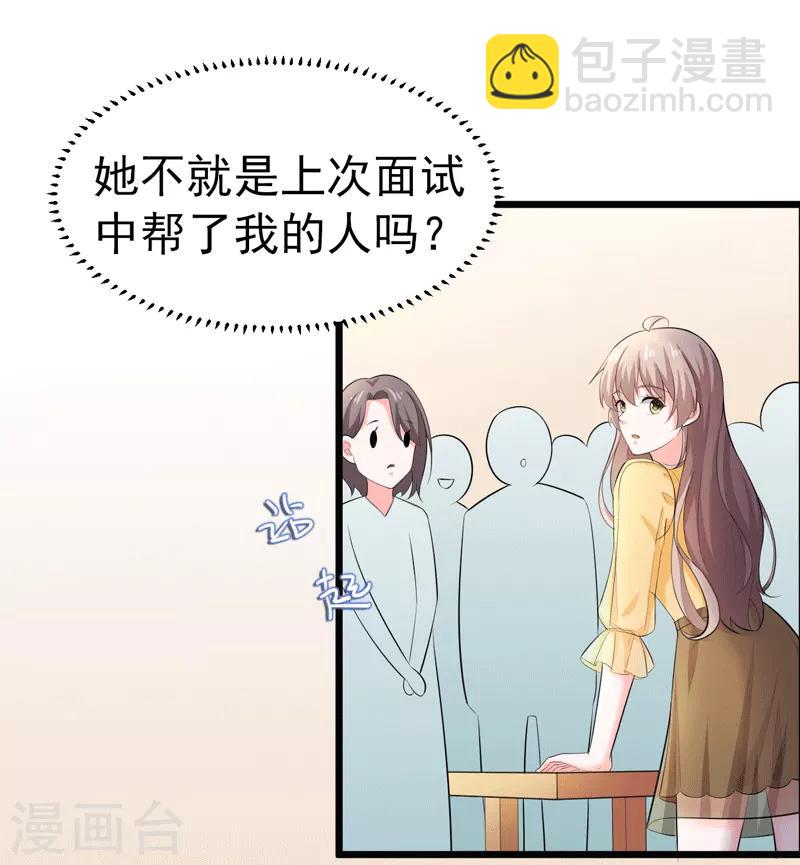 明人不談暗戀 - 第48話 長的一樣？ - 6