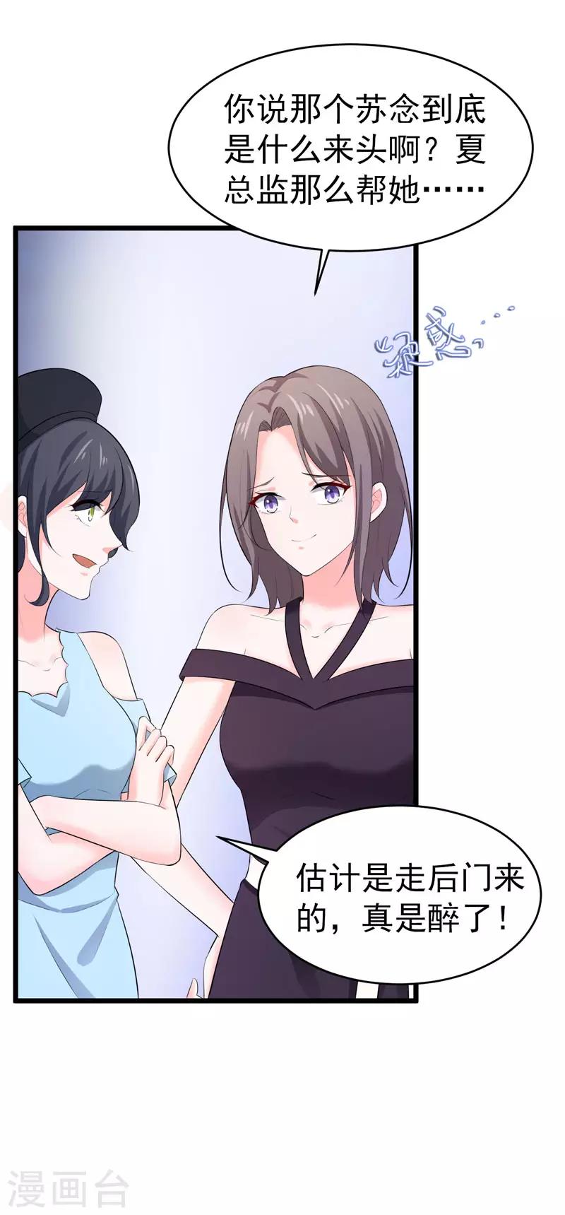 第48话 长的一样？-第49话