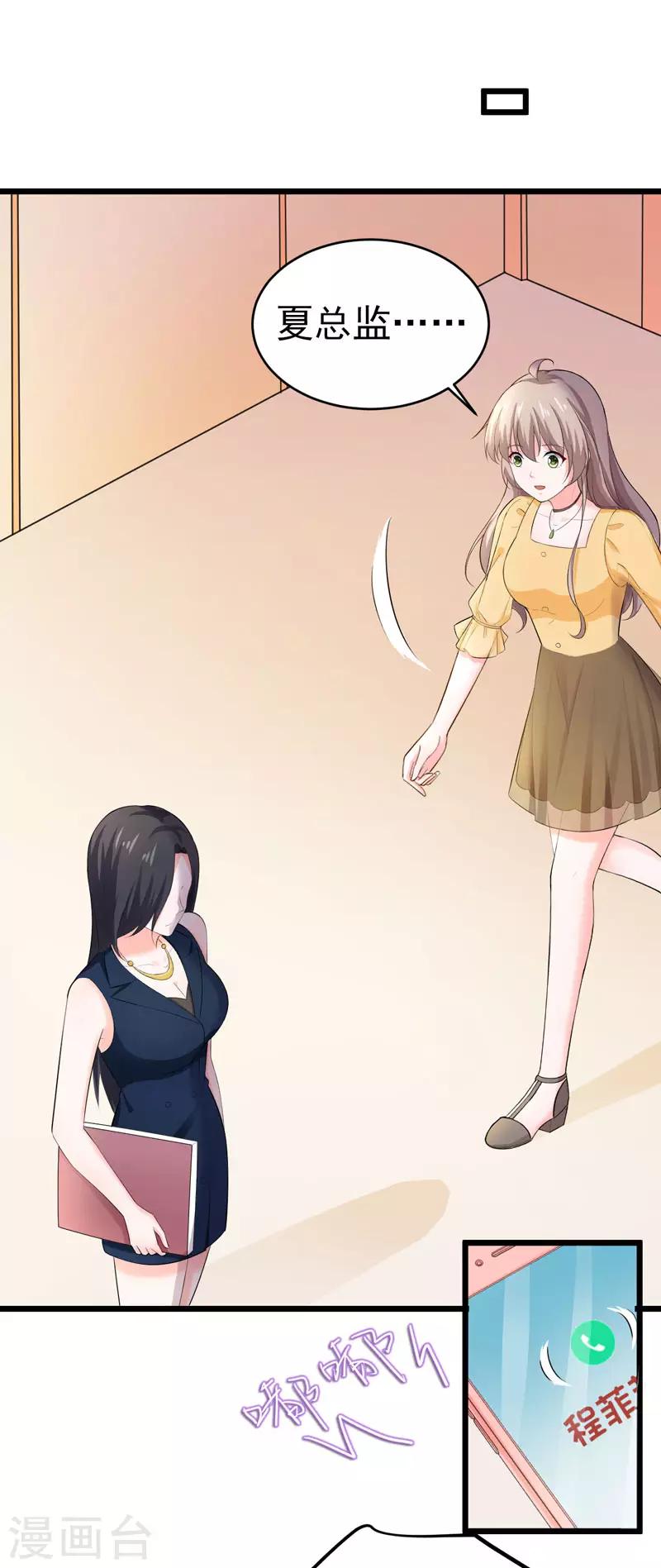 第48话 长的一样？-第49话