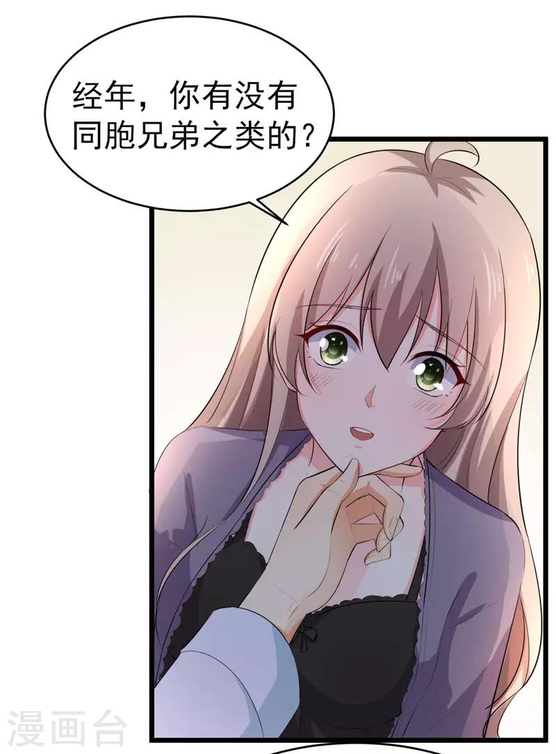 第48话 长的一样？-第49话