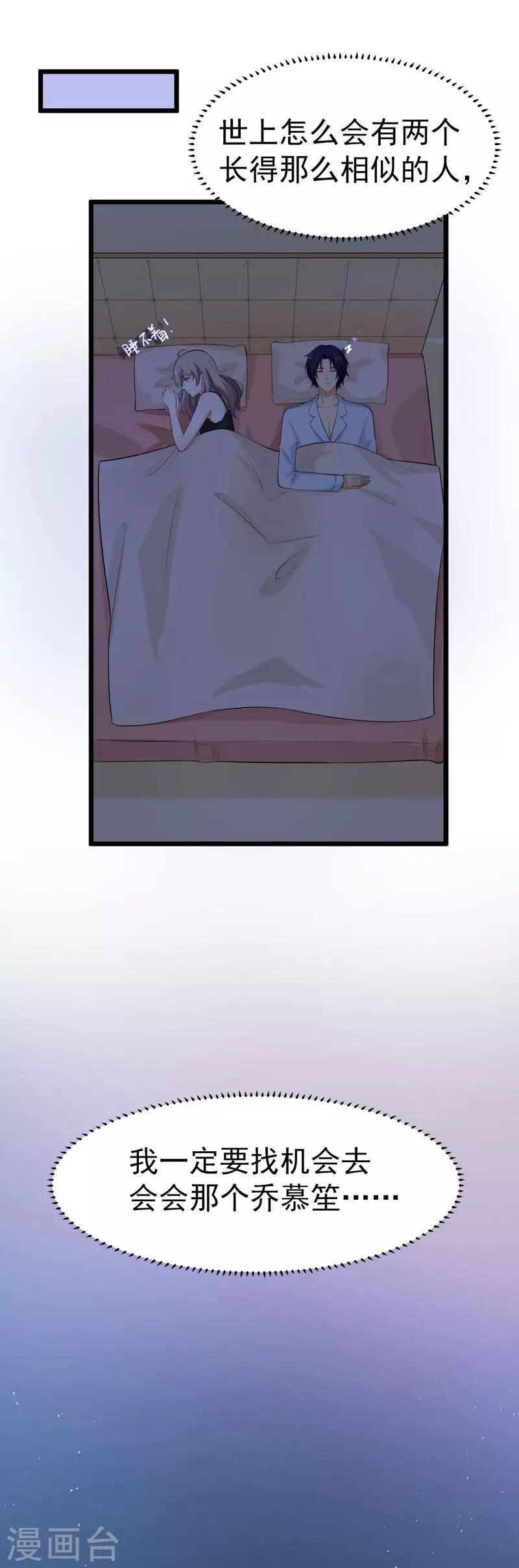 第48话 长的一样？-第49话