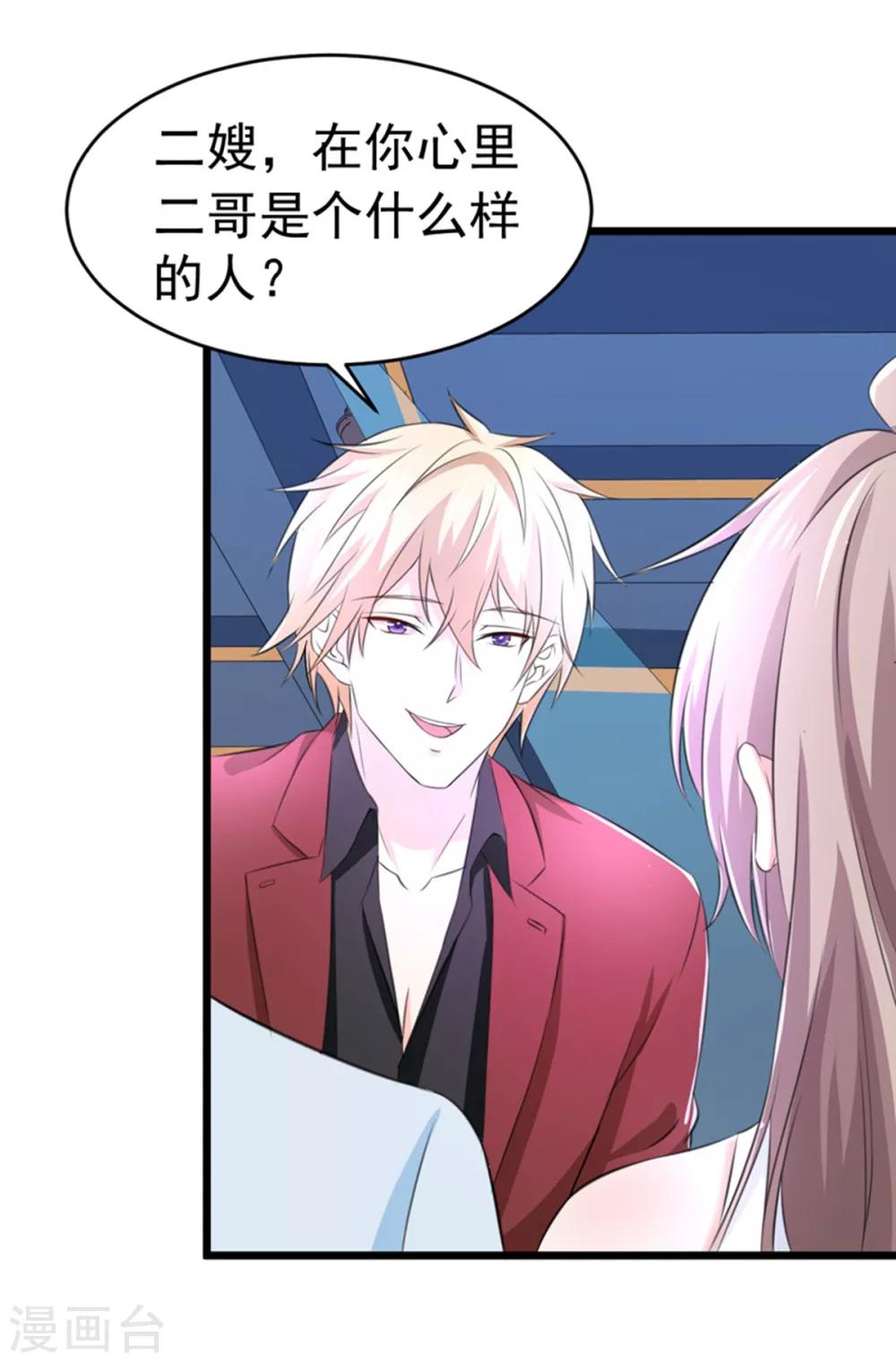 第50话 生日风波-第51话