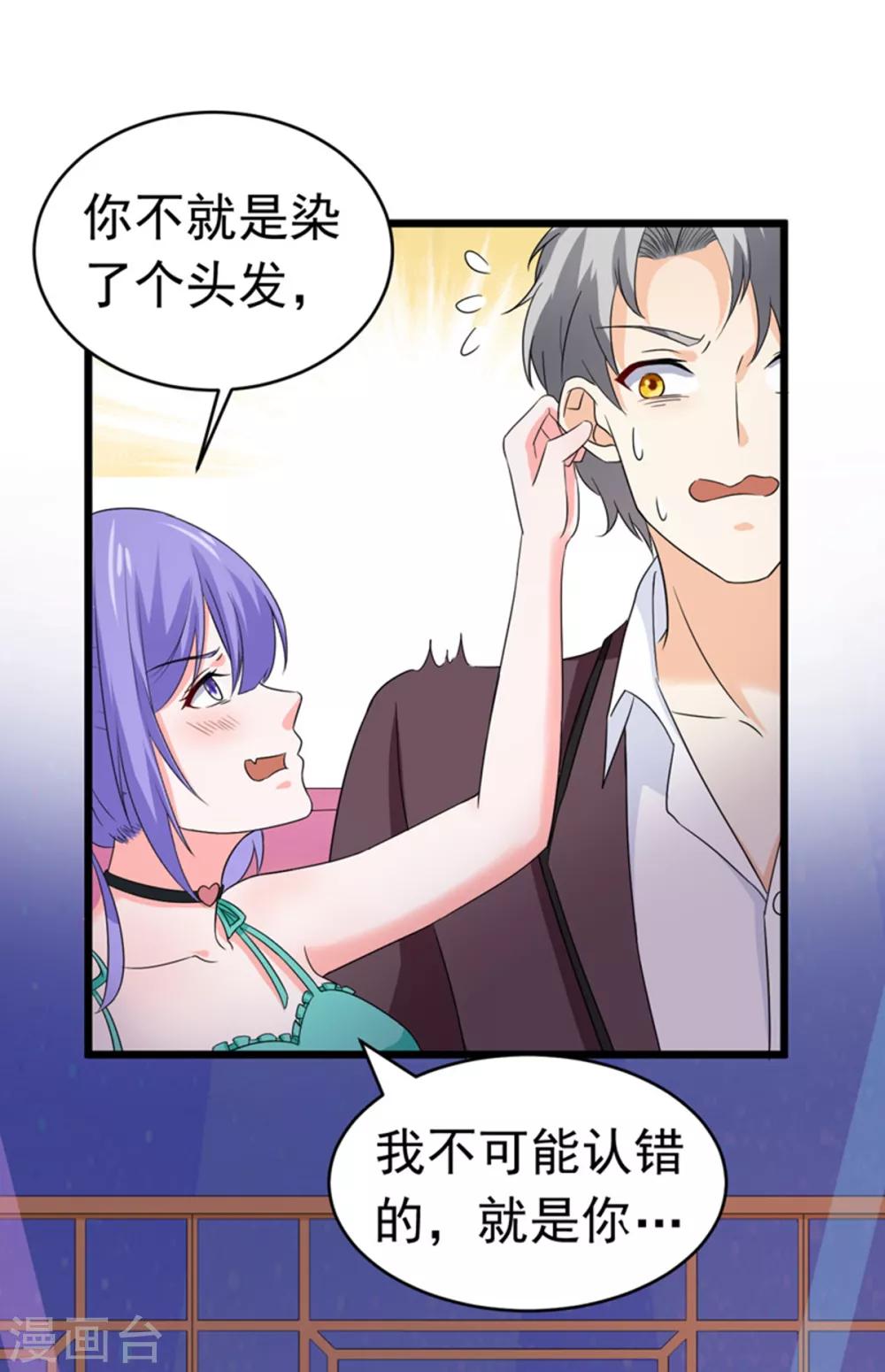 第50话 生日风波-第51话