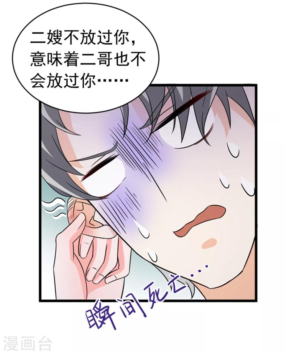 第50话 生日风波-第51话