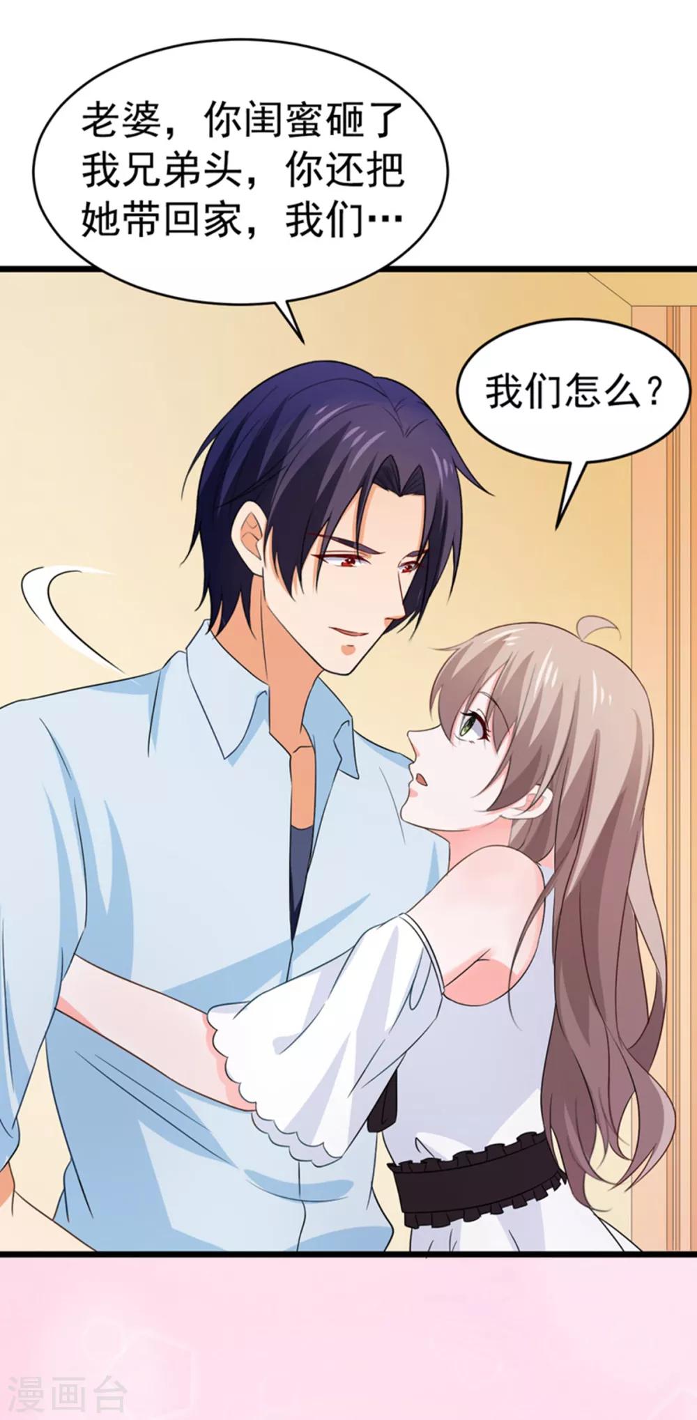 第50话 生日风波-第51话