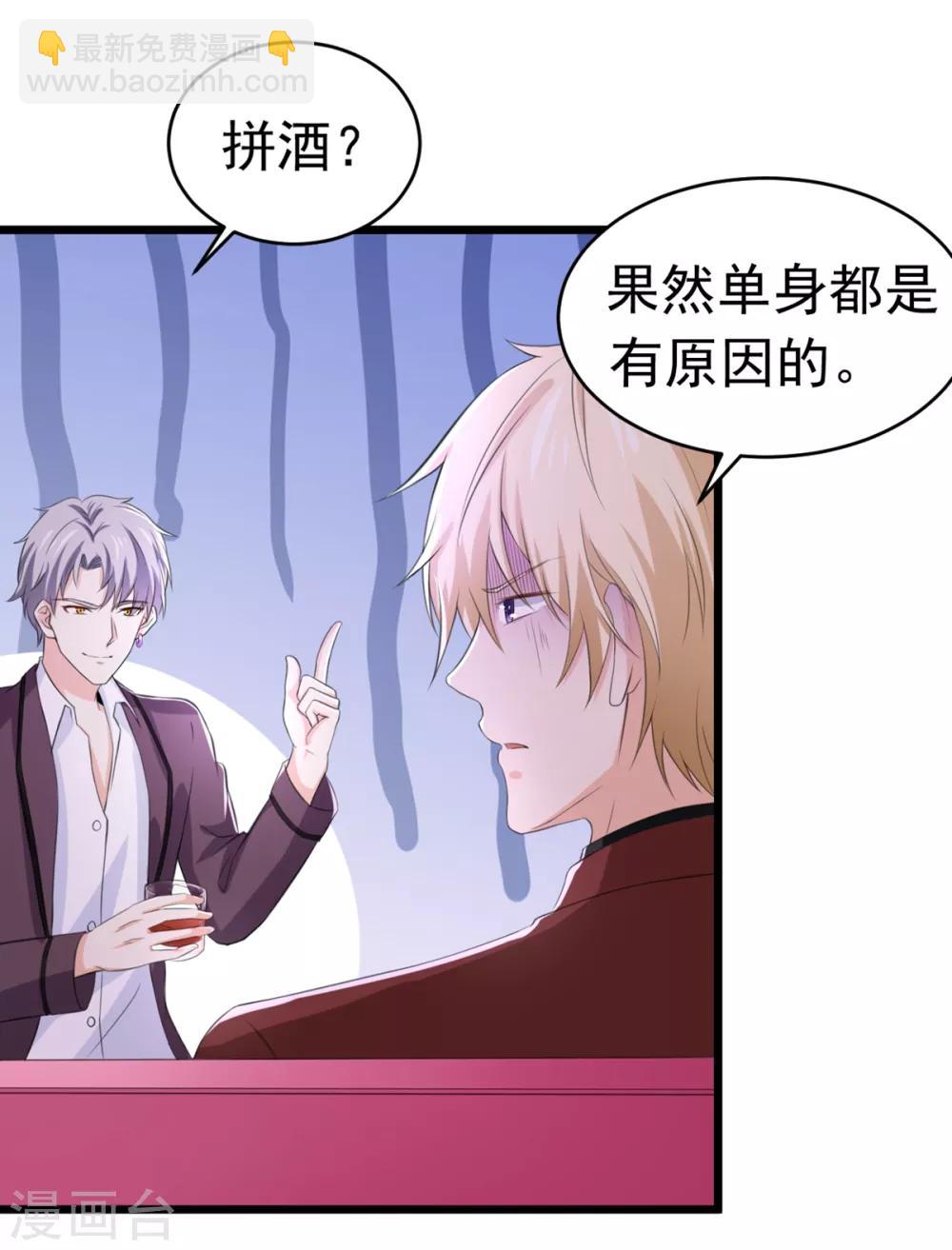 第50话 生日风波-第51话