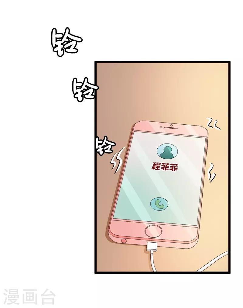 第52话 打针-第53话