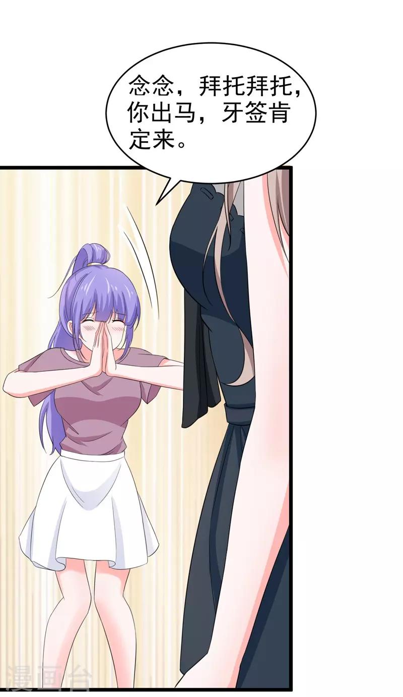 第52话 打针-第53话