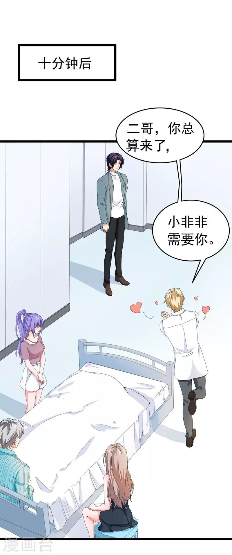 第52话 打针-第53话