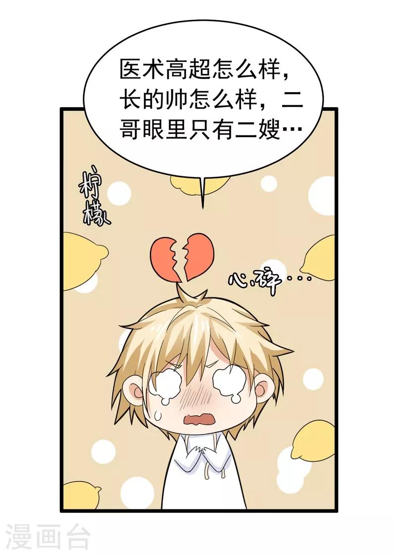 第52话 打针-第53话