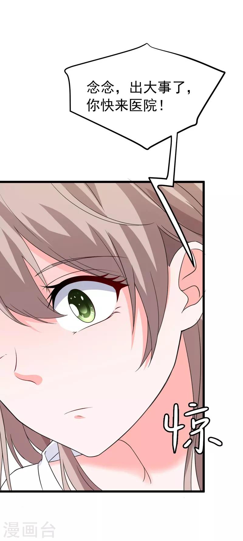 第52话 打针-第53话