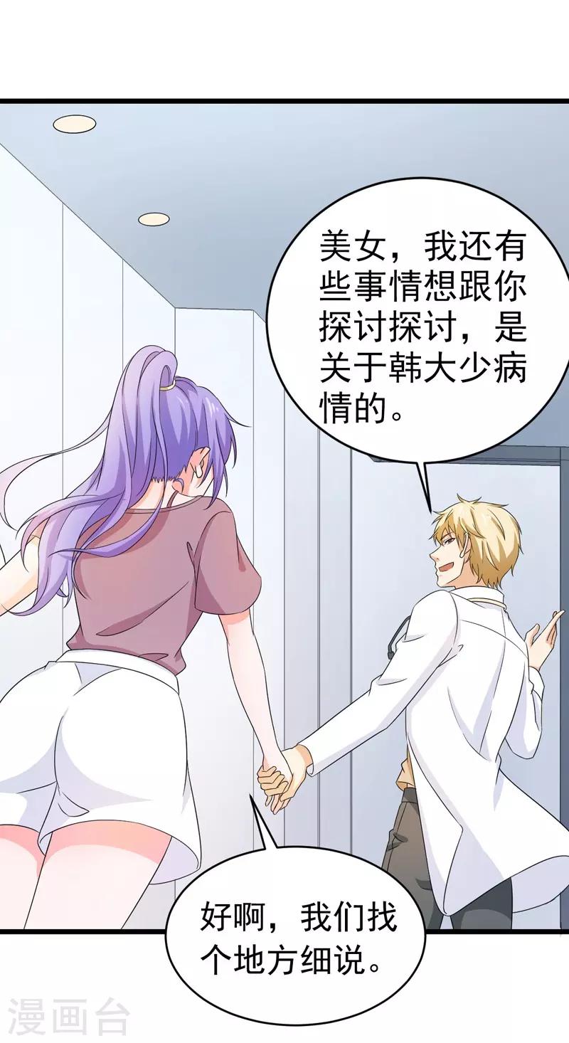 第52话 打针-第53话