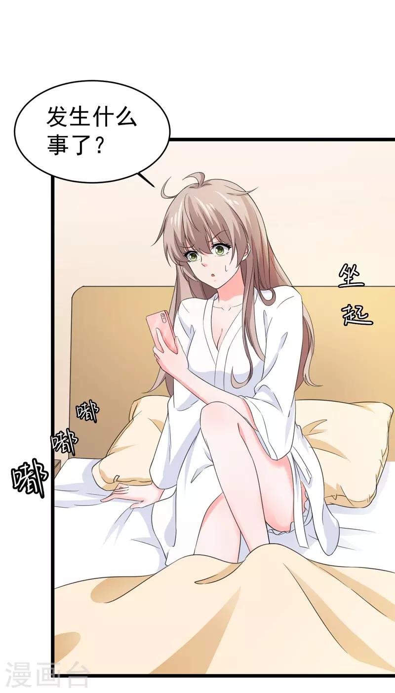 第52话 打针-第53话