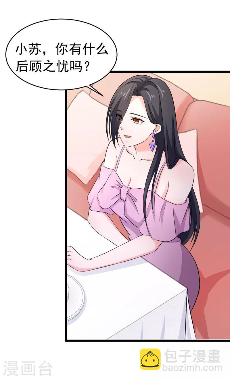 第53话 雨女无瓜-第55话