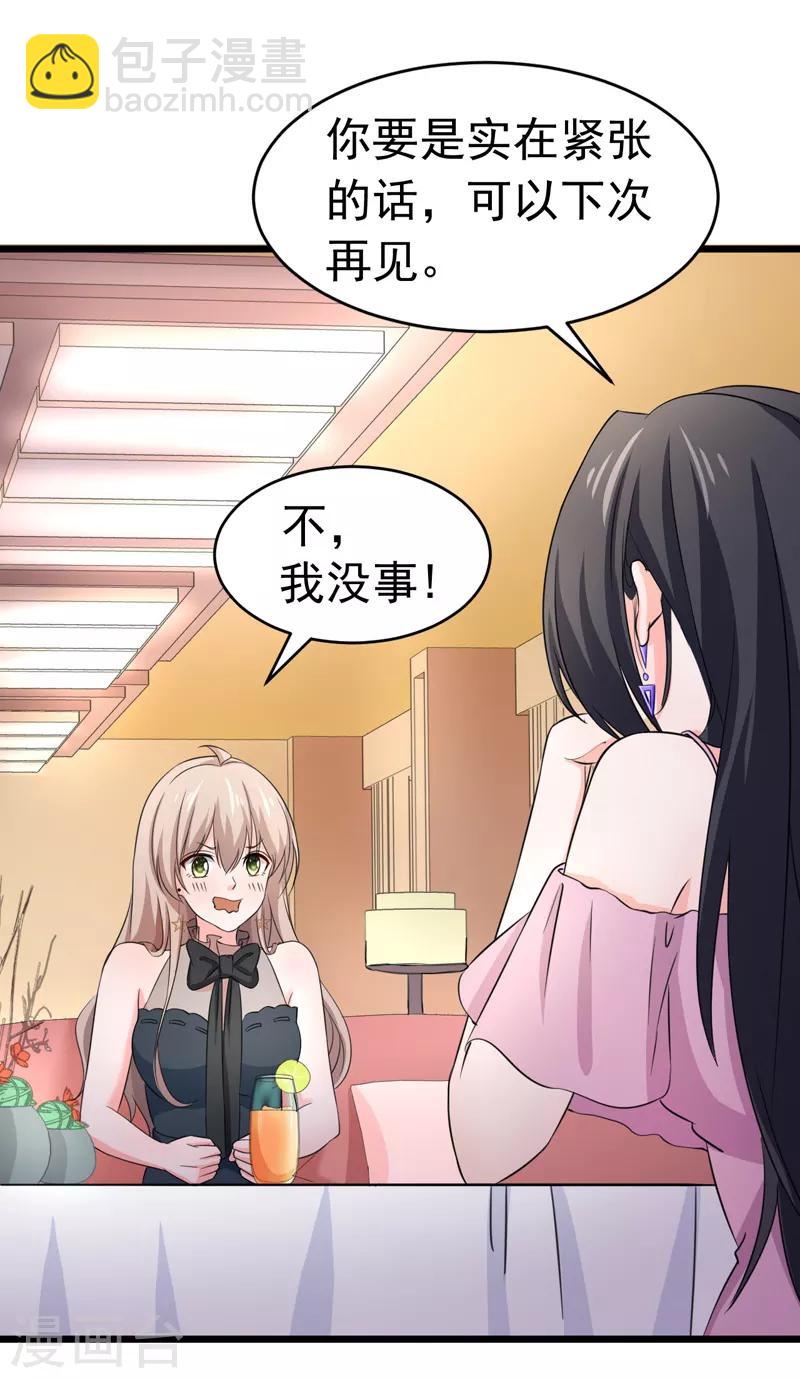 第53话 雨女无瓜-第55话