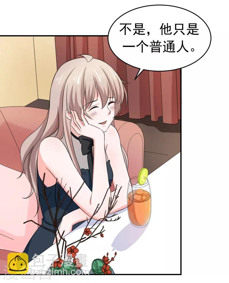 第53话 雨女无瓜-第55话