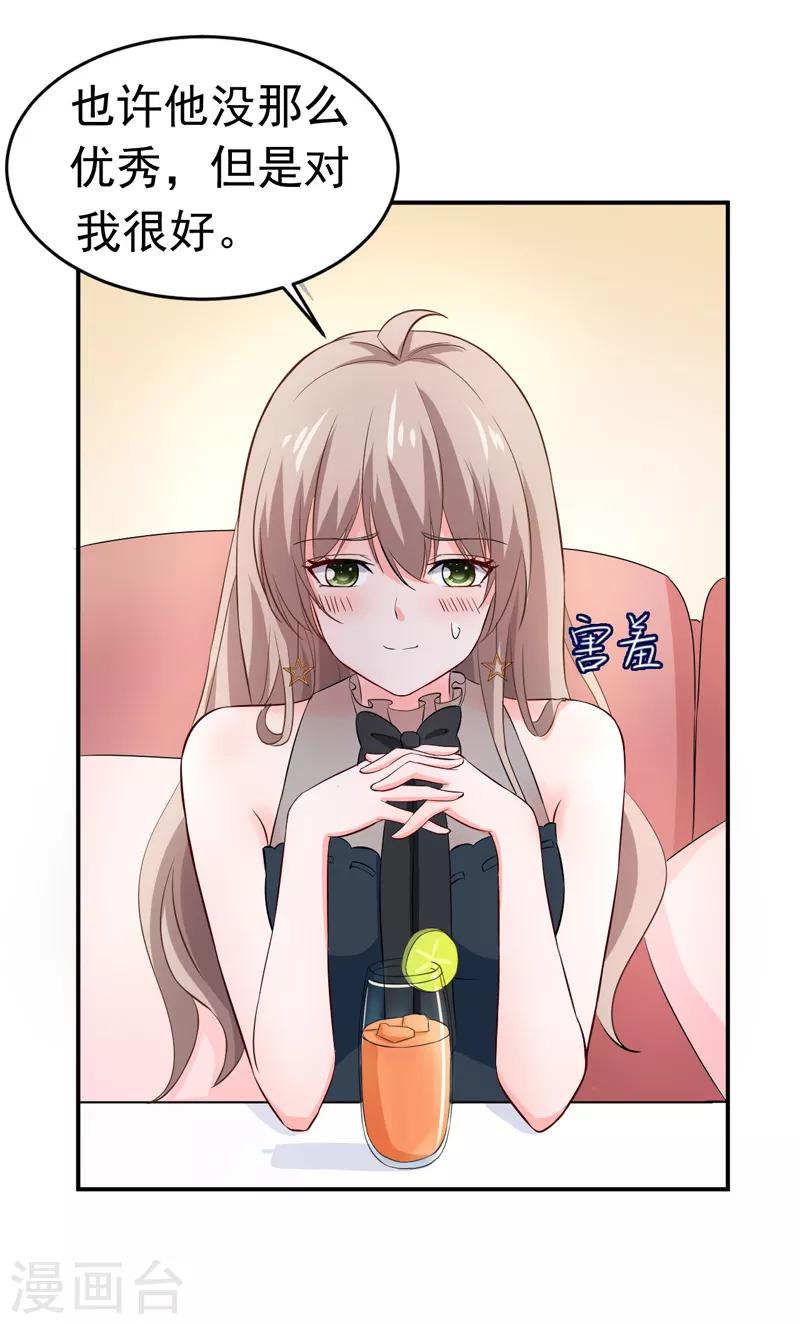 第53话 雨女无瓜-第55话