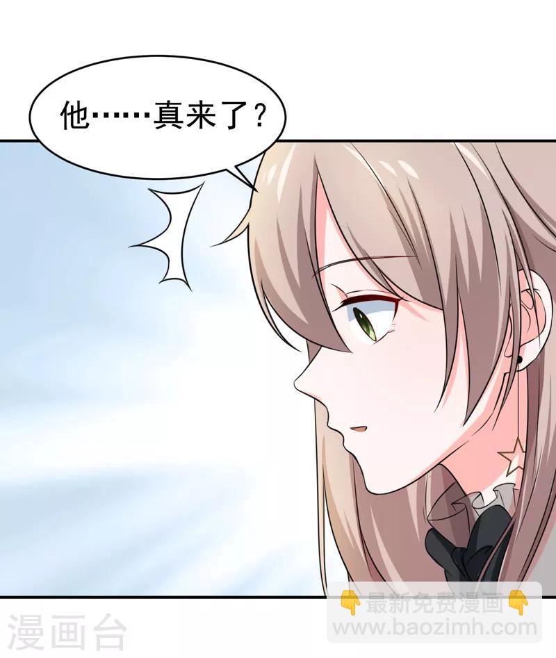 第53话 雨女无瓜-第55话