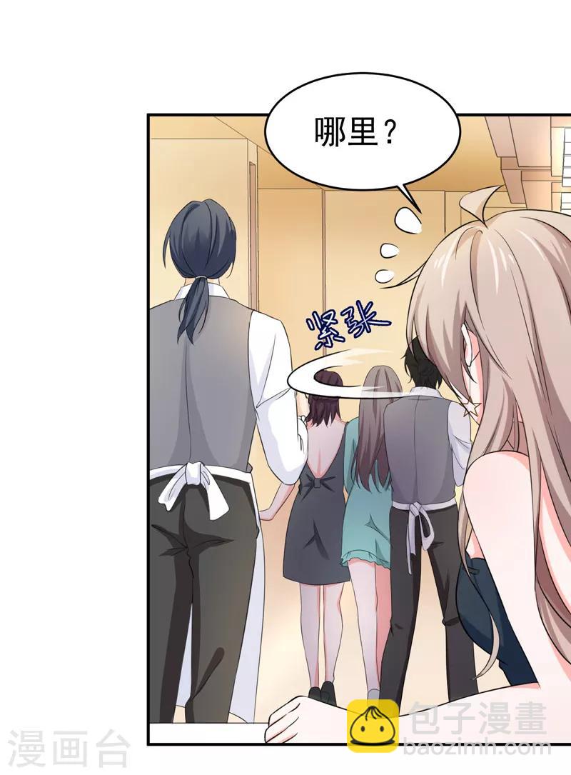 第53话 雨女无瓜-第55话