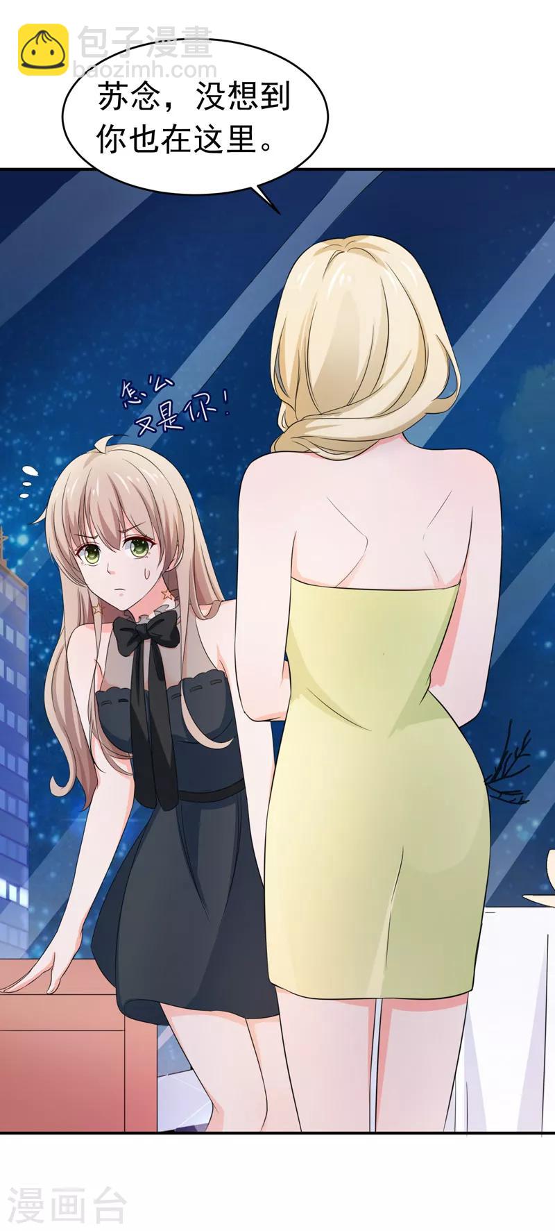 第53话 雨女无瓜-第55话