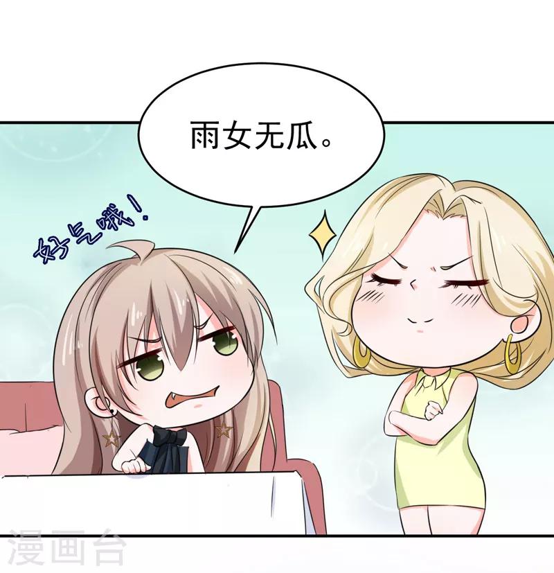 第53话 雨女无瓜-第55话