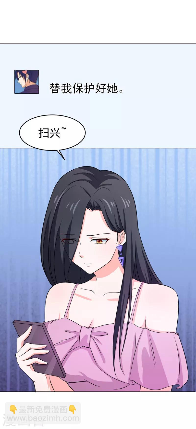 第53话 雨女无瓜-第55话