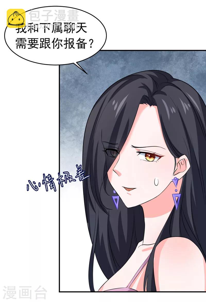 第53话 雨女无瓜-第55话