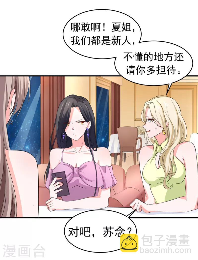 第53话 雨女无瓜-第55话