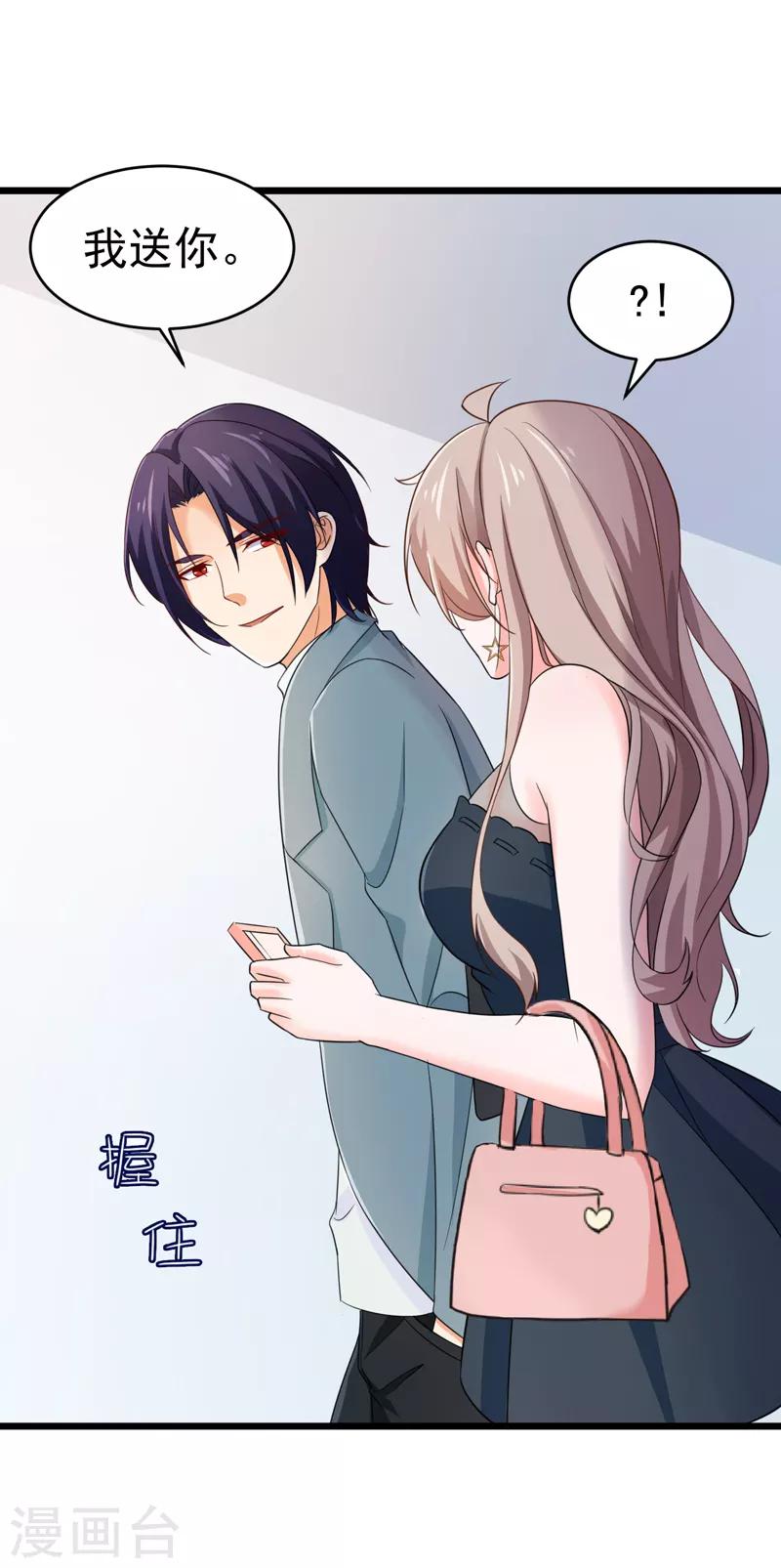 第53话 雨女无瓜-第55话