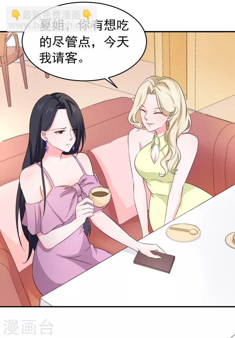 第53话 雨女无瓜-第55话