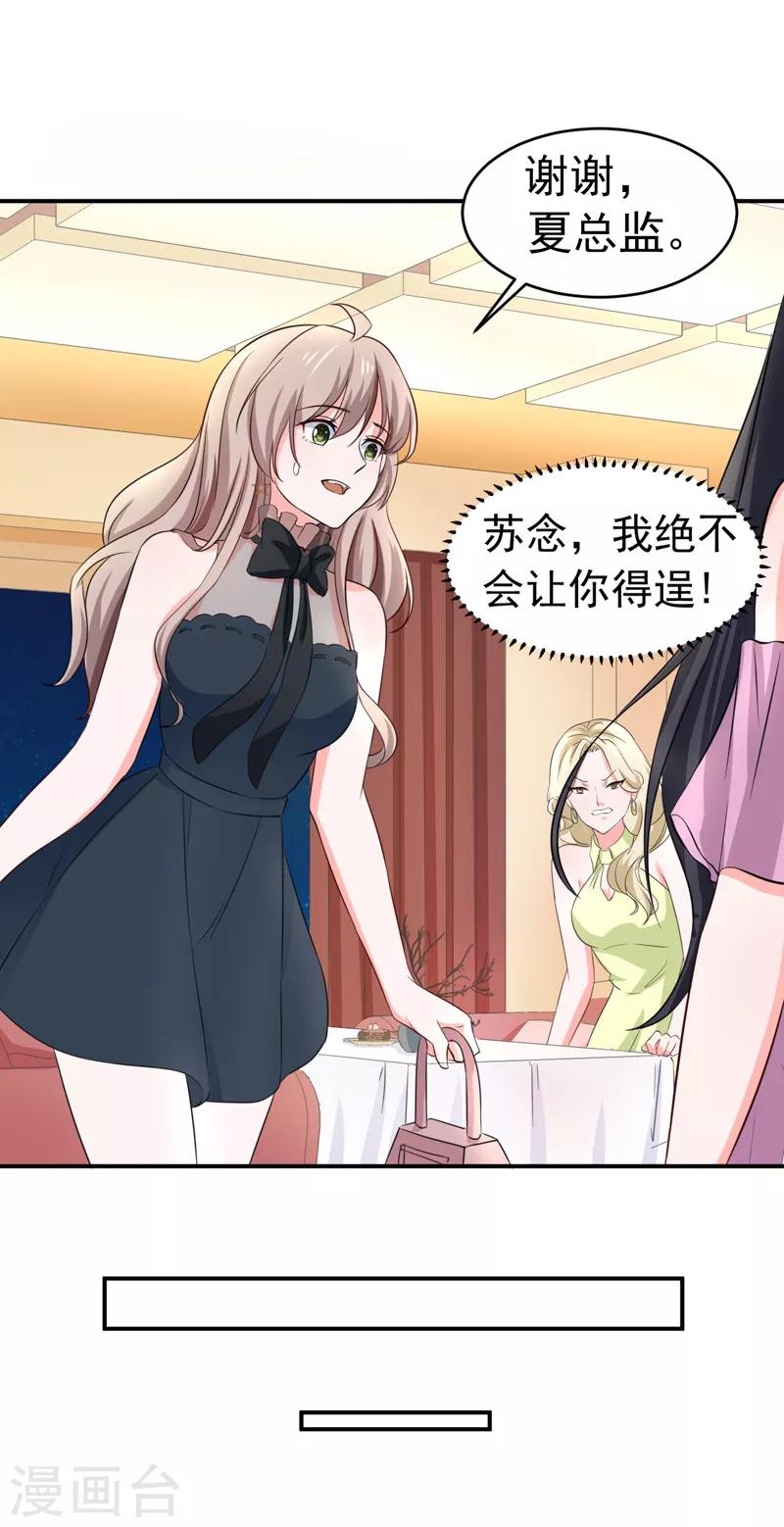 第53话 雨女无瓜-第55话