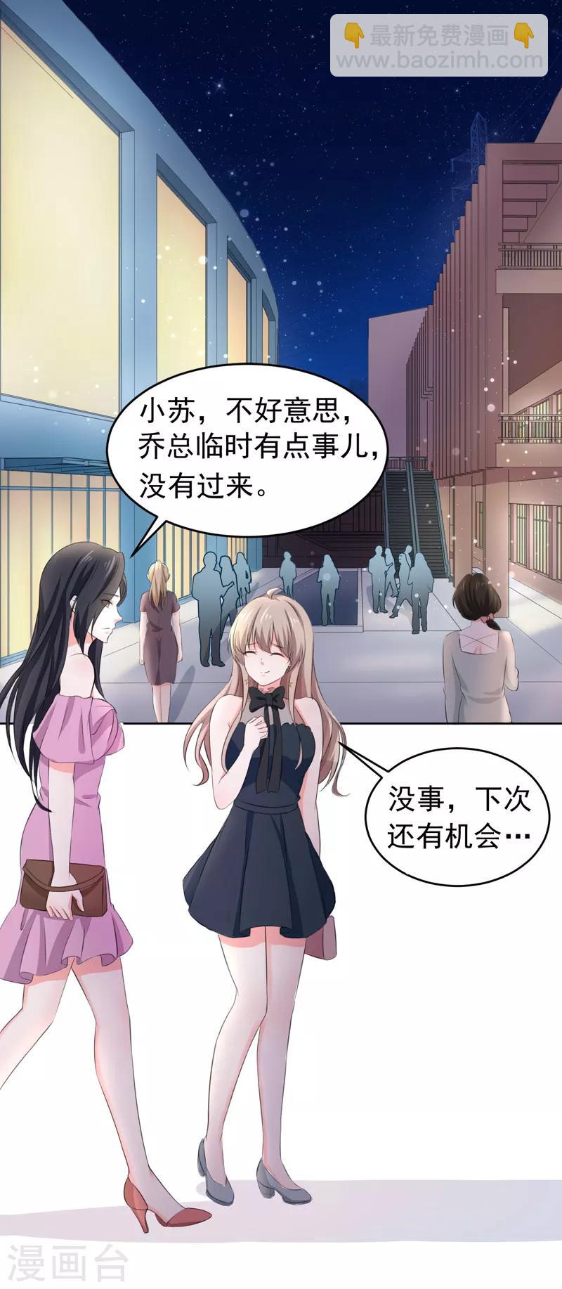 第53话 雨女无瓜-第55话