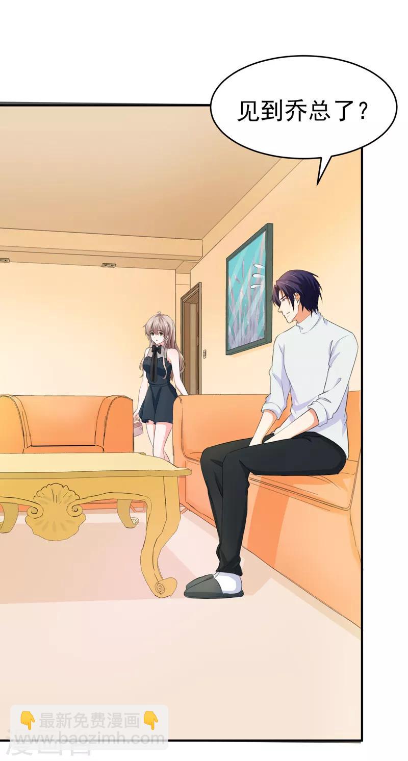 第53话 雨女无瓜-第55话