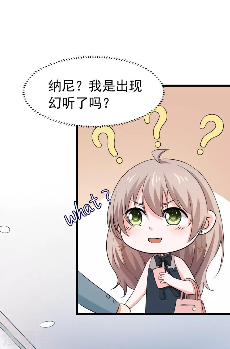 第53话 雨女无瓜-第55话