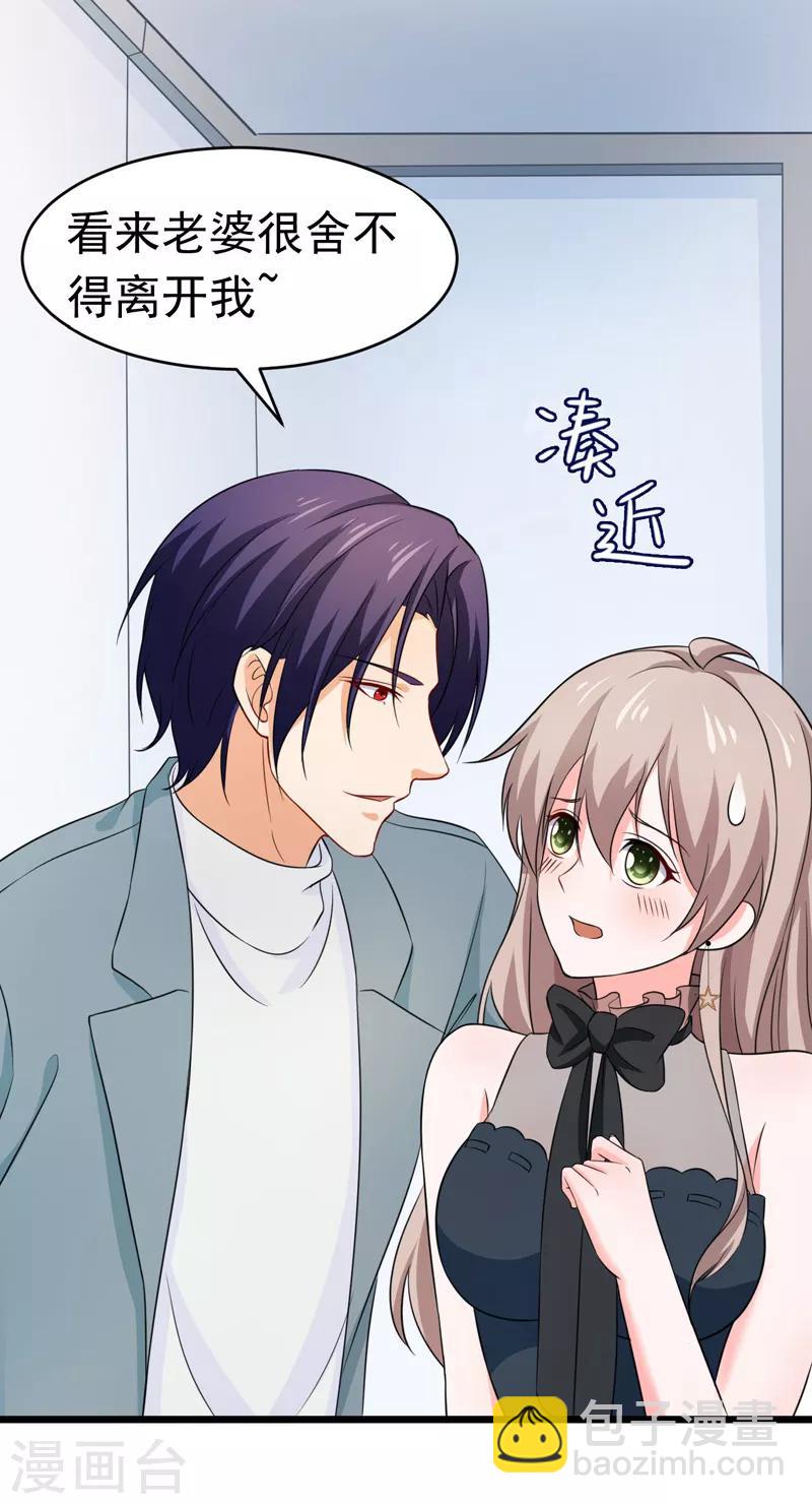 第53话 雨女无瓜-第55话