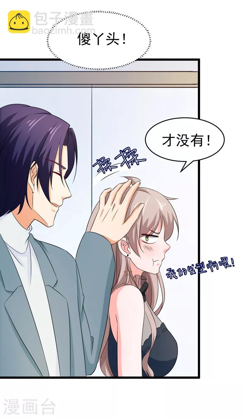 第53话 雨女无瓜-第55话