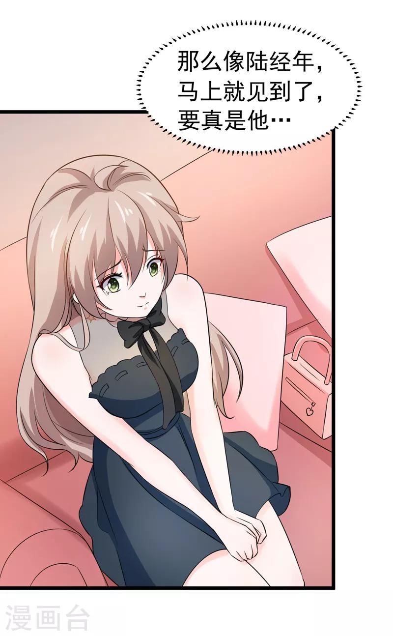 第53话 雨女无瓜-第55话