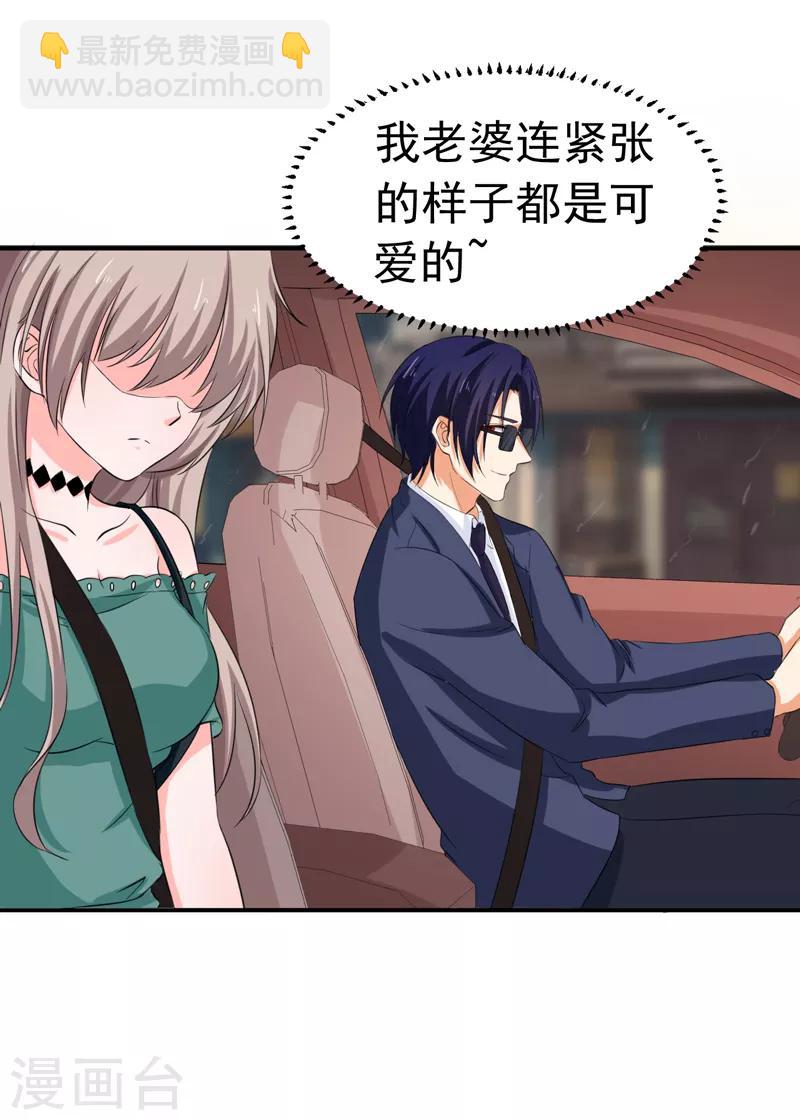 第55话 冰块脸-第57话