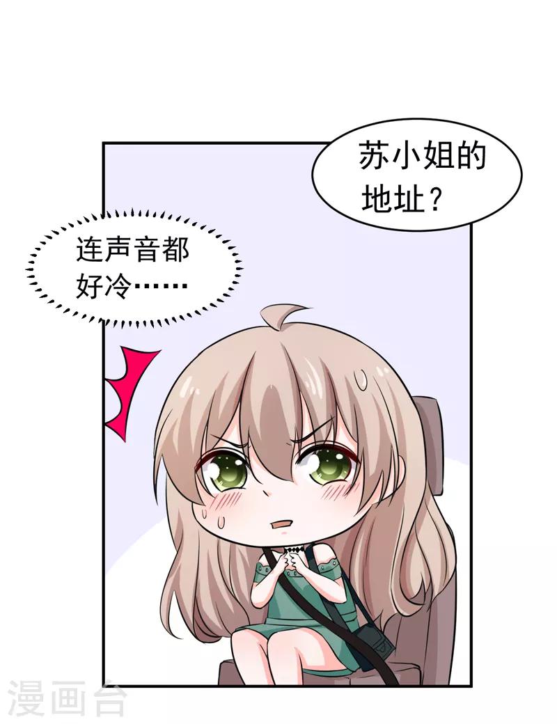 第55话 冰块脸-第57话