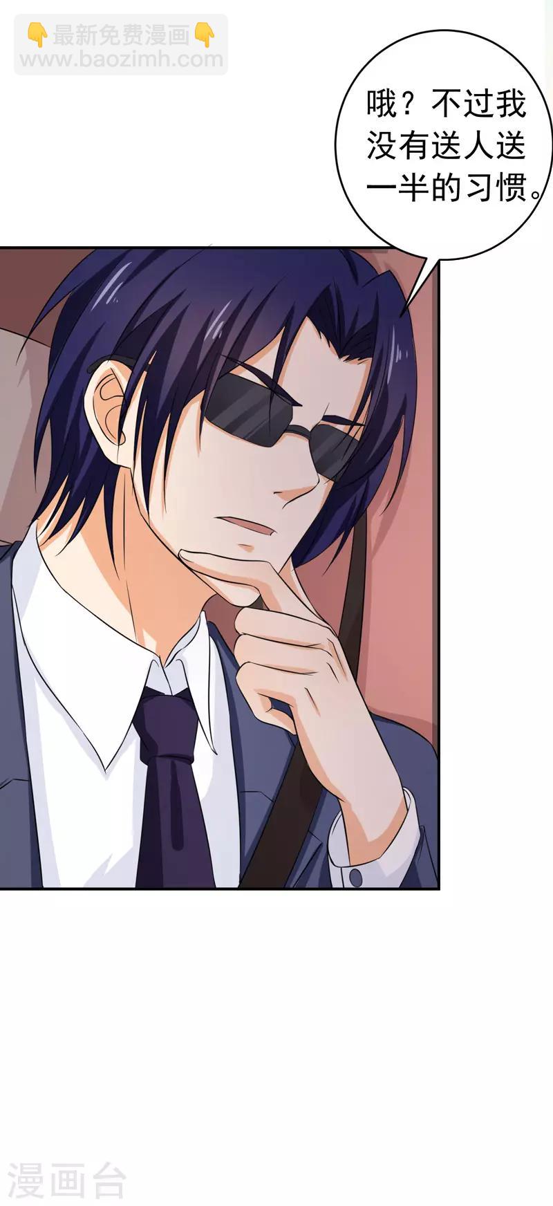 第55话 冰块脸-第57话