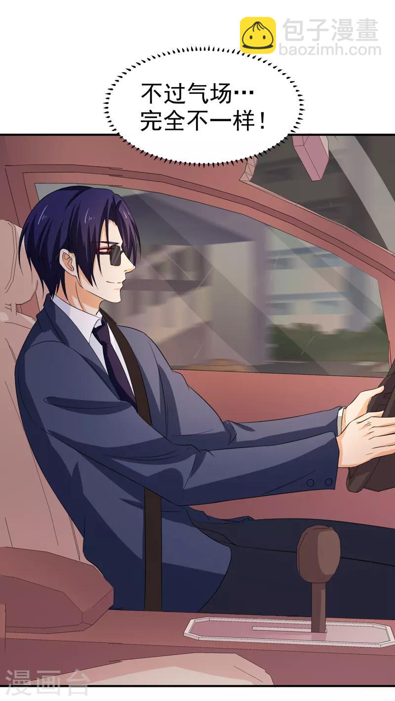 第55话 冰块脸-第57话