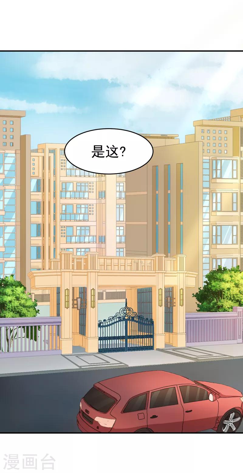 第55话 冰块脸-第57话