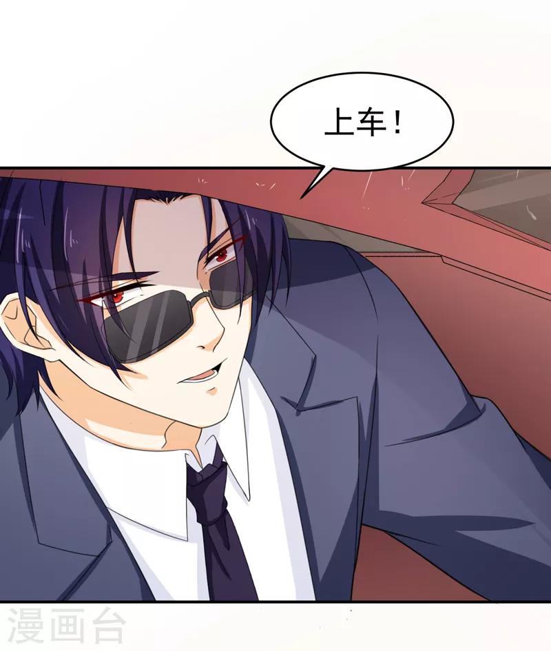 第55话 冰块脸-第57话