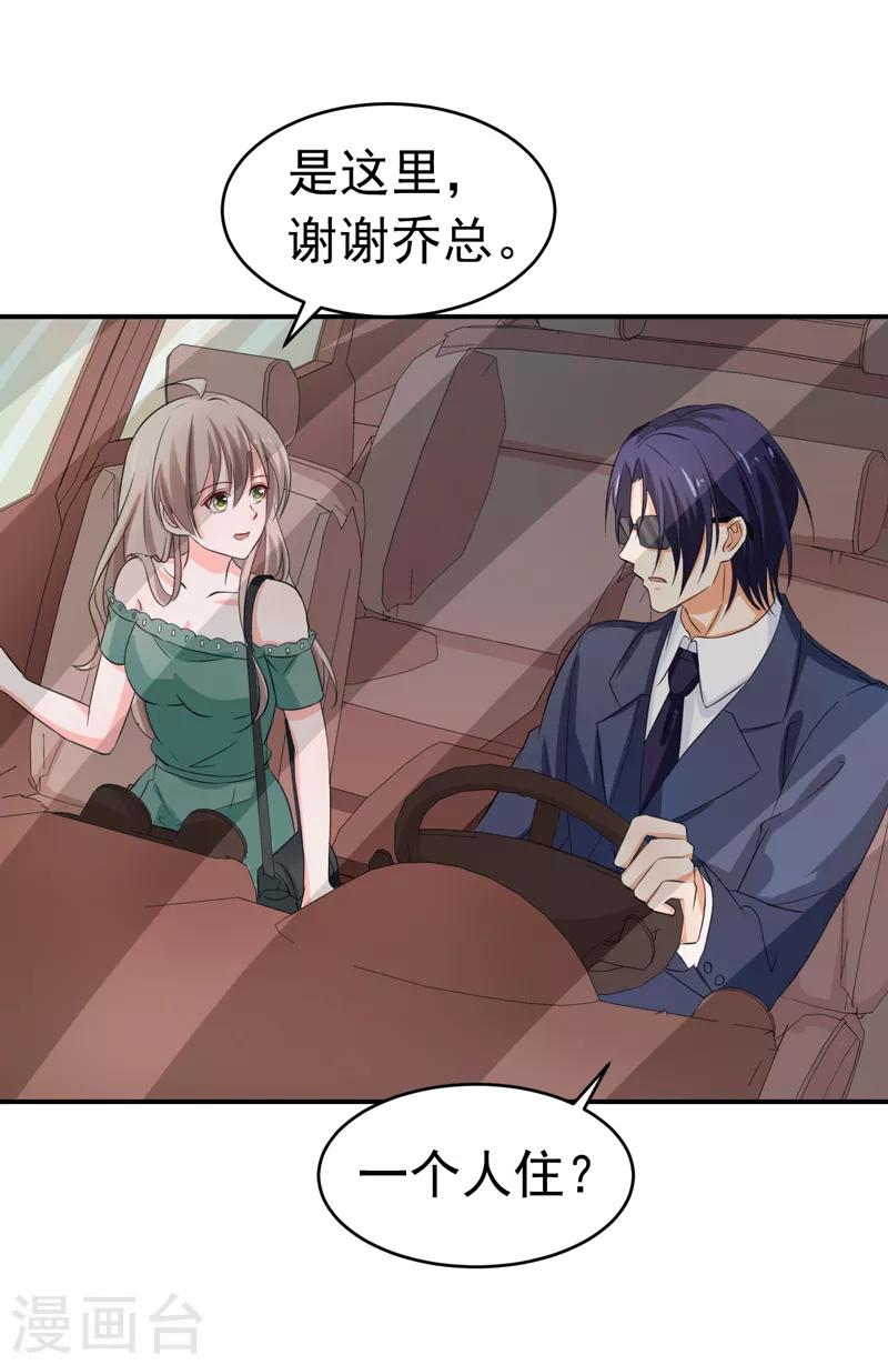 第55话 冰块脸-第57话