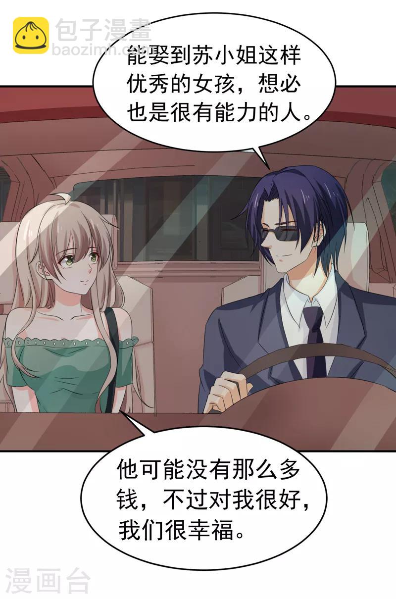 第55话 冰块脸-第57话